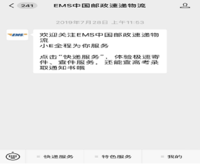 关于我校2019年新生录取通知书查询的通知119.png